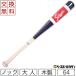  exchange both ways free shipping Kubota slaga- wooden bat one hand for fungo bat . bat 64cm navy / red BAT-100 baseball general adult 