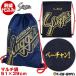 teka character embroidery 1 step free Kubota slaga- multi sack laundry bag baseball .... name inserting name processing C-507 processing possibility (N)