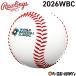  бейсбол 2026WBC low кольцо sRawlings 2026 world * Baseball * Classic копия лампочка Cube ввод LPBBWBC26 3 месяц сверху . отправка предположительно предварительный заказ распродажа 