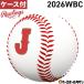  бейсбол 2026WBC low кольцо s с футляром 2026 world * Baseball * Classic samurai Japan копия лампочка Cube ввод LPBBWBC26