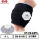  baseball icing set icing supporter belt pair neck *hi The *hiji for ice. .(M size )×1 piece attaching adult makdabido icing LAP TS left right combined use M2021 M214M