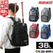  exchange free baseball rucksack ma Roo chi maru chiF5 bat pack bat 2 ps storage possible backpack Day Pack approximately 38L MBF5BP2 bag embroidery possible (B)