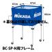 mikasa мяч корзина рама H MIKASA посылать за P5_SC