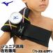  baseball icing icing supporter belt shoulder for Junior Mizuno left right combined use sport ice. .* ice mat optional 2ZA2400