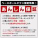 365���o�� �O���b�v�e�[�v���� 1�N�ۏ؁��������� �싅 �o�b�g � ��l �R���|�W�b�g �}���[�` ���j�N���b�V���[ �X�s�[�h 83cm 84cm 700-710g �֘A�摜1