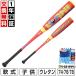 marucci ���j�N���b�V���[ �W���j�A �X�[�p�[���C�g 1�N�ۏ؁��������� �싅 �o�b�g ���N� �E���^�� �}���` 74-78cm MJJSBBWSL3