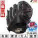SSK. починка комплект .. замена бесплатный бейсбол перчатка бейсбол взрослый SSK бейсбол Pro край серии SBN для подающего размер 6L PKS81325F правый бросание черный type установка возможность (G) 2025 поздняя версия 