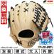 SSK. починка комплект .. замена бесплатный бейсбол перчатка бейсбол взрослый SSK Pro край W для аутфилдера размер 8L PKW87425F левый бросание Camel × черный type установка возможность (G) 2025 поздняя версия 
