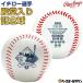 ichi low игрок dono . ввод памятный мяч Rawlings low кольцо s копия бейсбол мяч HOF 2025 старт tsu ввод MLB официальный Мали na-zyan Keith ma- Lynn zR00718297