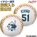 ichi low игрок dono . ввод памятный мяч Rawlings low кольцо s копия бейсбол мяч HOF 2025 белый × Gold MLB официальный Мали na-zyan Keith ma- Lynn z