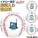 ichi low игрок dono . ввод памятный мяч Rawlings low кольцо s копия бейсбол мяч HOF 2025 высокий свет MLB официальный .. ввод Мали na-zyan Keith ma- Lynn z
