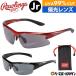  baseball sunglasses Junior low ring s polarizing lens equipped sport .. prevention 99%UVA cut scratch prevention coating REW21-008P-RSB REW21-009P-BSB boy child Kids 