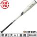 замена бесплатный бейсбол bat для софтбола взрослый металл SSK metal полет RB 83cm 680g в среднем 84cm 700g в среднем 85cm 720g в среднем верх баланс сделано в Японии средняя школа для софтбола бейсбол соответствует SBB4046