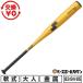  замена бесплатный бейсбол bat для софтбола взрослый металл SSK metal полет RB 83cm 680g в среднем 84cm 700g в среднем 85cm 720g в среднем круговой баланс сделано в Японии средняя школа для софтбола бейсбол SBB4048