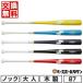 交換無料  野球 ノックバット 軟式 大人 木製 SSK リーグチャンプ FUNGO 87cm (540g平均) SBB8012F