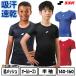  бейсбол Junior для нижняя рубашка короткий рукав low шея круглый вырез Fit модель ребенок SSK SCβ. пот скорость . сделано в Японии SCB024LHJ бейсбол одежда нижняя рубашка название inserting платный возможно (U)