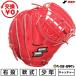  замена бесплатный бейсбол catcher mito подросток для софтбола Junior правый бросание SSKes SK для принимающего B orange SSGBMJ124 ребенок catch мяч type установка возможность (G)