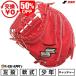  замена бесплатный бейсбол catcher mito подросток для софтбола Junior левый бросание SSKes SK для принимающего B orange SSGBMJ124 ребенок catch мяч type установка возможность (G)