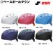 ���������������� SSK �\�t�g�{�[�� �L���b�`���[�Y�w�����b�g CH225 �ߎ� �w�����b�g �L���b�`���[�p�i ��l �֘A�摜3