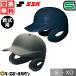  baseball helmet both ear softball type SSK Pro edge right strike person left strike person combined use general black navy blue strike person for batter for delustering SG Mark light weight design H2500M exchange free 