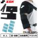  baseball icing set icing supporter belt shoulder * elbow for ice pack (4.*3. type each 1 piece ) attached adult SSK left right combined use sport hijiYTR24