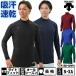  baseball undershirt long sleeve high‐necked Descente adult under wear inner light weight . sweat speed . stretch STD770B STD-770B general 