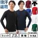  baseball undershirt long sleeve ound-necked Descente adult under wear inner light weight . sweat speed . stretch STD771B STD-771B general 