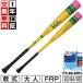 �O���b�v�e�[�v���� 1�N�ۏ� ������������ �싅 �o�b�g � FRP�� �E���^�� �o�b�g ��l ���B�N�^�X Victus PencilBats 730g���� 740g���� 750g����
