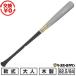  замена бесплатный бейсбол bat для софтбола из дерева Maple взрослый marucci мульти- JAPAN M-BALL BWITT7 PRO RESERVE MAPLE BAT 82.5cm 84cm VRWMJBW7 2026 поздняя версия 