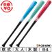  замена бесплатный бейсбол bat для софтбола из дерева взрослый W пляж Wilson Pro штат служащих пляж 31T type наконечник .. вытащенный 84cm 780g RPZ31T RPZ41S RPZ20M WBW205 2026 поздняя версия в общем 