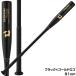 ������������ �싅 �m�b�N�o�b�g ���� ��l �f�B�}���j �t�@���S 86cm 89cm 91cm WBD2426010 WBD2426020 WBD2426030 �֘A�摜5