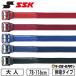  baseball belt adult black navy blue blue red SSK flexible belt waist 116cm correspondence YV550