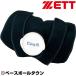  baseball icing icing supporter belt elbow * pair neck * knee for Junior Z C-ing15 left right combined use sport ice. . optional elbow knees AIC2500J