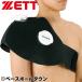  baseball icing icing supporter belt shoulder for adult Z C-ing15 left right combined use sport ice. . optional AIC5500