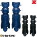  Z catcher средства защиты бейсбол catcher для бейсбола rega-tsu Pro стойка tasBLL1295M-1900 BLL1295M-2900 щитки 