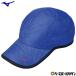  Mizuno колпак унисекс дайвер City голубой взрослый шляпа 32JW0506