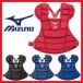  Mizuno софтбол для кетчера товар soft для протектор для принимающего 1DJPS101 Рождество в подарок 