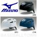  Mizuno бейсбол шлем для бейсбола для кетчера 