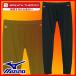  нижний одежда Mizuno breath Thermo трико мужской средний вес средний толщина A2JB5509 замена не возможна 