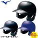  шлем Mizuno mizuno для софтбола обе уголок есть удар человек для 2HA388 Рождество в подарок 