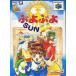 ....SUN64 [ Nintendo 64]