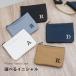  pocket tissue case case alphabet name birthday present men's lovely miscellaneous goods made in Japan ( initial tissue pouch )