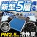 �G�A�R���t�B���^�[ �� �p���b�g DBA-MK21S �ŋ�����5�w �X�Y�L �u���[