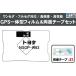 GPS в одном корпусе антенна-пленка для Toyota GPS антенна плёнка двусторонний лента 3M комплект NSCP-W62 цифровое радиовещание navi 1 SEG Full seg оригинальный такой же и т.п. 