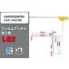  цифровое радиовещание Carozzeria carrozzeria для антенна-пленка AVIC-HRZ800 соответствует 1 SEG Full seg высокочувствительный прием высокочувствительный прием 