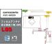  цифровое радиовещание Carozzeria carrozzeria для антенна-пленка AVIC-MRZ09 соответствует 1 SEG Full seg высокочувствительный прием высокочувствительный прием 