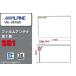  цифровое радиовещание Alpine ALPINE для антенна-пленка VIE-X075B1 соответствует 1 SEG Full seg высокочувствительный прием высокочувствительный прием 