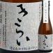  ваш заказ японкое рисовое вино (sake) .. sake структура дзюнмаи сакэ большой сакэ гиндзё прекрасное платье .( серебряный ) 180ml 4909090270187 *2~7 рабочий день после отправка Tokushima префектура 