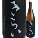  ваш заказ .. sake структура специальный дзюнмаи сакэ sake прекрасное платье .( чёрный ) 1800ml 4909090360185 *2~7 рабочий день после отправка Tokushima префектура один . бутылка японкое рисовое вино (sake) 