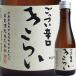  ваш заказ .. sake структура дзюнмаи сакэ sake прекрасное платье .( белый ).. как раз ..180ml 4909090660186 *2~7 рабочий день после отправка Tokushima префектура японкое рисовое вино (sake) 